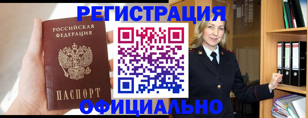 прописка поиск в Выксе