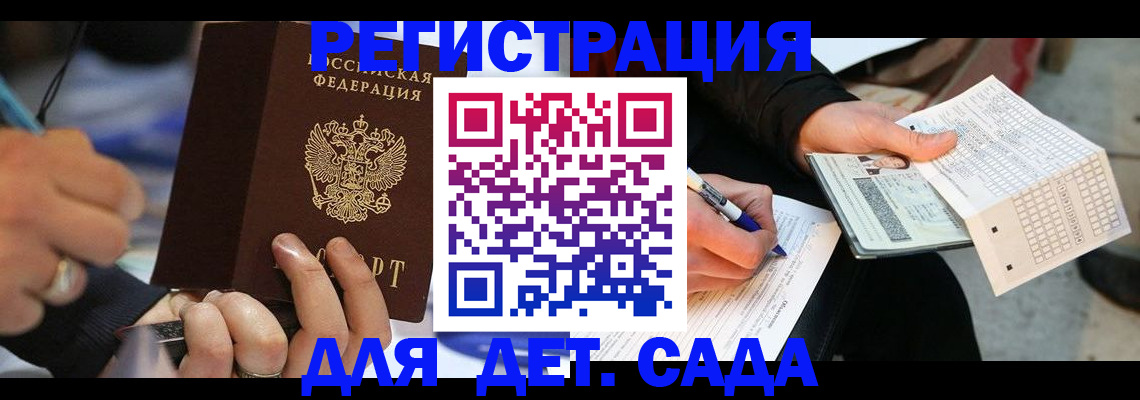 прописка ребенка в Выксе