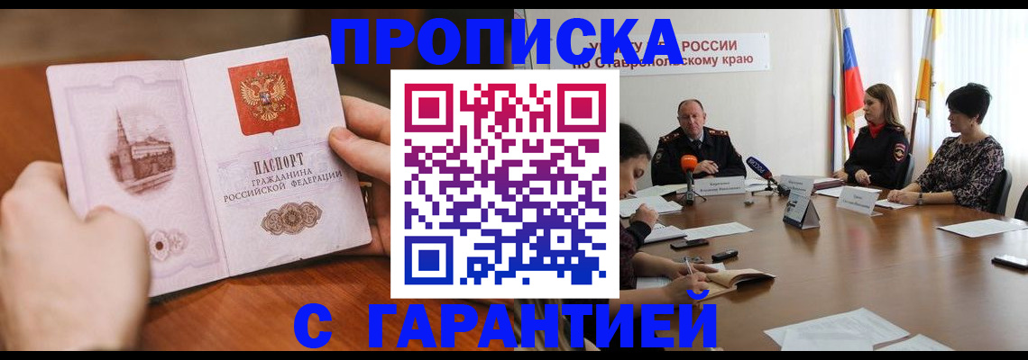 прописка для кредита в Выксе