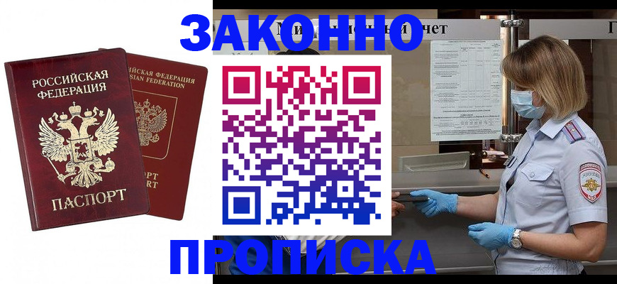 прописка поиск в Выксе