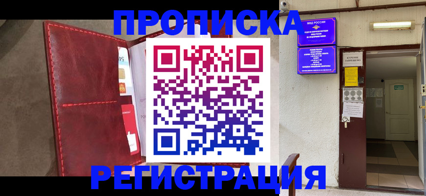 временная регистрация гарантия в Выксе